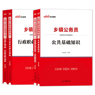 海南教师招聘真题中公2026海南省教师编考试专用教材用书教基教育基础理论公共基础知识历年真题试卷考编制特岗语文数学英语体育