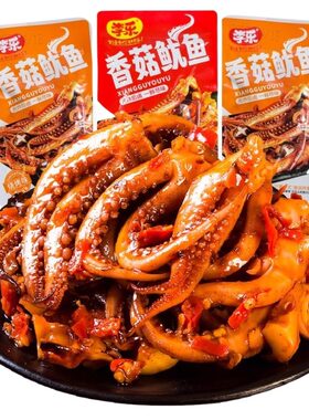 香辣铁板鱿鱼须片海味零食麻辣鱿鱼丝香菇鱿鱼即食小吃休闲零食品