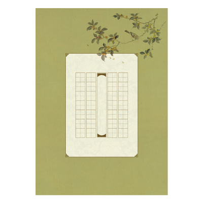 A4硬笔书法作品纸28格田字格