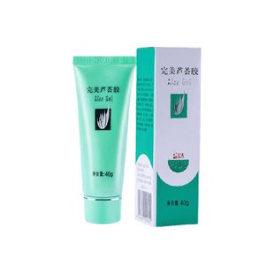 Perfect/完美正品芦荟胶面霜芦荟胶温和不刺激清爽晒后修护