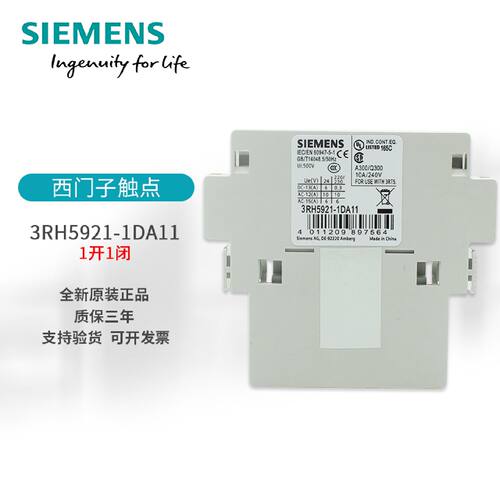 议价全新原装西门子辅助触头 3RH5921 接触器辅助触头 3RH5921-1D