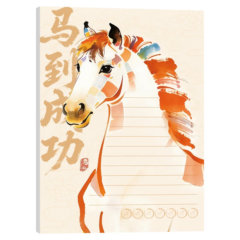 马年A4硬笔书法比赛专用纸