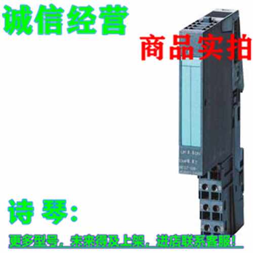 议价6ES7138-4DF01-0AB0西门子电子模块SIMATIC DP 6ES71384DF010