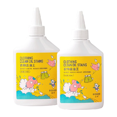 涤尚一滴去油渍清洁剂260ml*2瓶