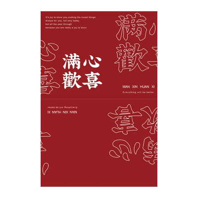 文艺复古节日通用祝福关怀小贺卡