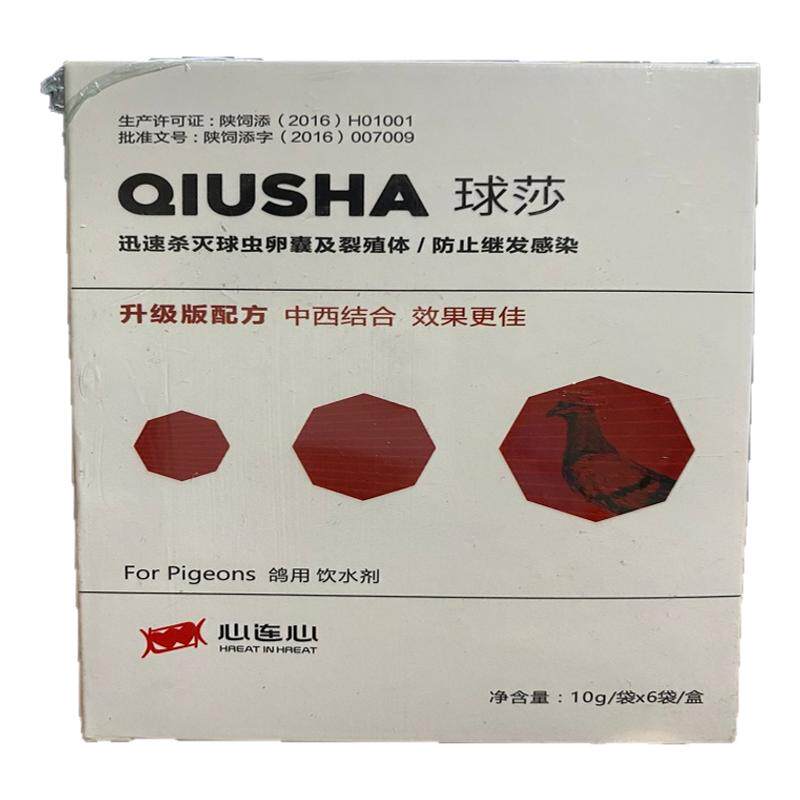 心连心鸽子鹦鹉清理求虫专用拉稀