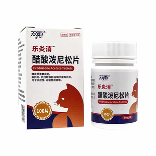 乐炎消醋酸泼尼松片 抗炎抗过敏影响糖代谢炎症过敏性迈微舒整瓶