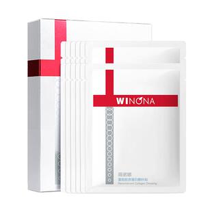 【38现货速发】薇诺娜重组胶原蛋白敷料贴医用补水舒缓修护肌肤