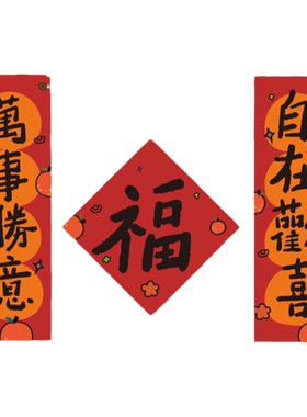 2026马年小对联新年卡通