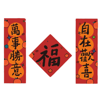 2026马年小对联新年卡通
