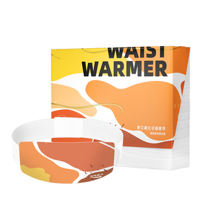 元气达人暖腰带暖腹贴蕲艾蒸汽热敷护腰部热敷暖肚子草本宫发热贴