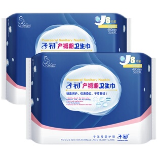 子初产妇卫生巾产后专用孕妇入院产褥期月子排恶露加长加大姨妈巾