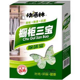 快活林活性炭包去甲醛橱柜四件套之除味除臭除虫橱柜衣柜家具除味