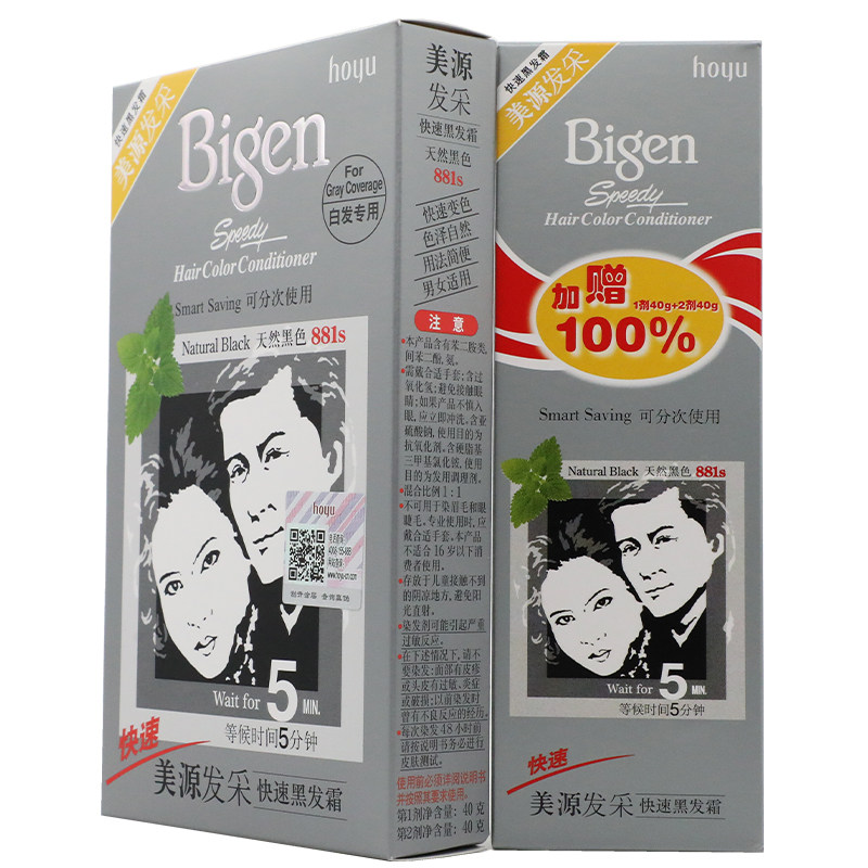 hoyu美源染发剂快速遮白发染发膏
