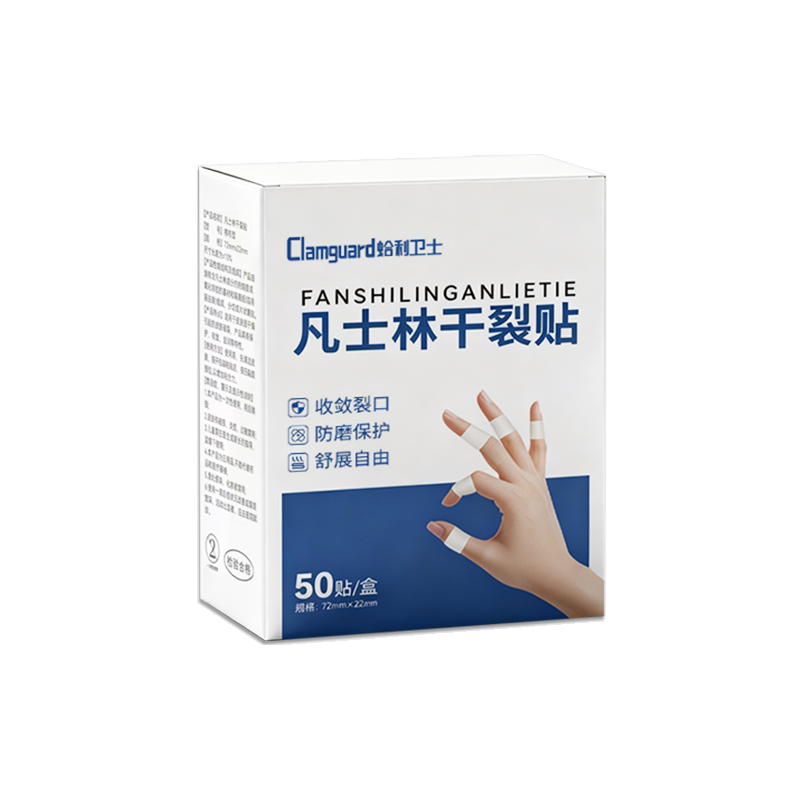 正品凡士林干裂贴手指防裂手足干裂手裂口专用胶布脚后跟开裂保护