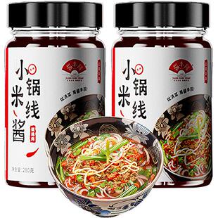 云南小锅米线酱料下面酱料帽子专用调料杂酱拌面酱料包调味料家用