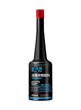 治理烧机油清洗活塞环机油添加剂