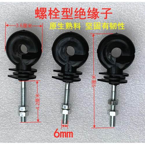 电子围栏绝缘子
