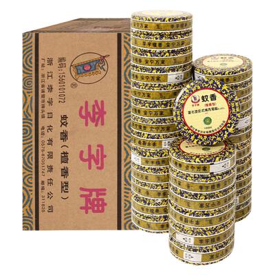 李字一箱30盒送托盘室内酒店蚊香