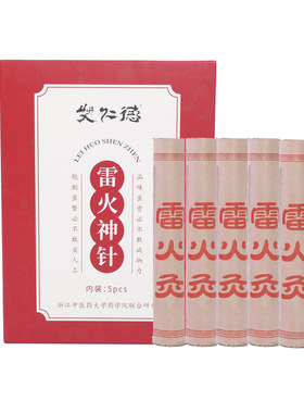 仁德普通雷火艾条手工性价比