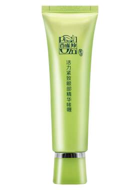 百雀羚眼霜活力滋润眼部精华啫喱淡化眼纹滋润补水保湿女官方正品