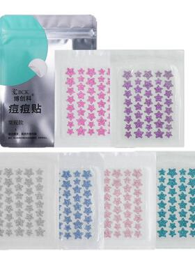 博创科星星闪粉痘痘舒缓修护