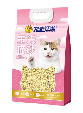 宠走江湖5斤玉米猫砂大颗粒植物猫砂遇水可溶非豆腐猫砂木薯猫砂