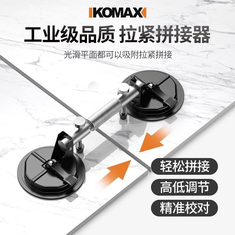 石材台面拉紧器瓷砖大理石玻璃吸盘真空拼缝调平强力无缝拼接神器