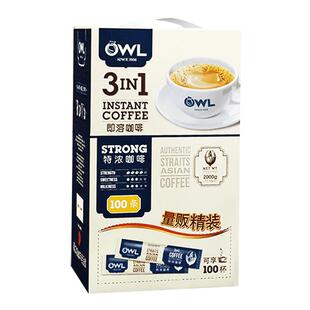 owl猫头鹰咖啡新加坡马来西亚原装进口速溶咖啡特浓三合一100条装