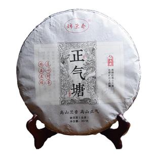 正气塘 普洱茶生茶 云南勐库茶叶357克七子饼茶2023年茶叶 锦荣春