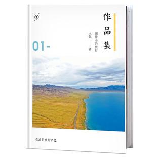 相册定制摄影作品集旅游纪念册宠物旅行写真集照片书照片画册制作