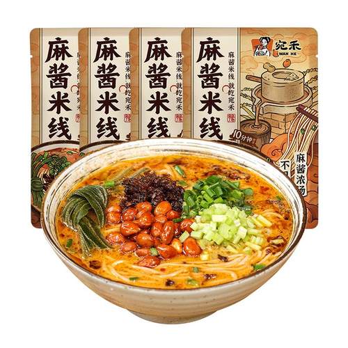 宛禾麻酱米线河南特色过桥米线速食细米粉砂锅土豆粉方便食品