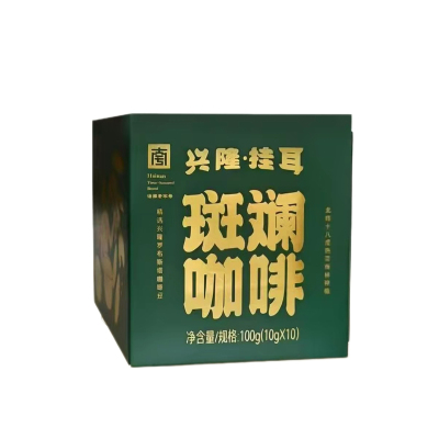 斑斓挂耳咖啡兴隆热带植物园咖啡