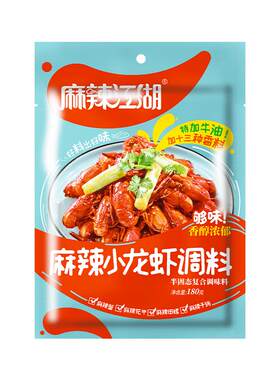 麻辣江湖香辣虾蟹调料小龙虾调料