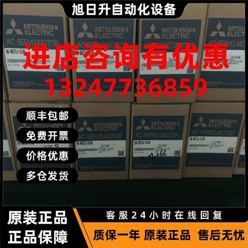议价全新原装三菱伺服马达HC-MFS43K，库存现货，低价促销，欢迎