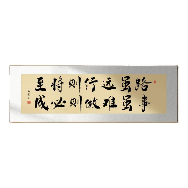 搞钱茶室公司装饰画书法励志简约