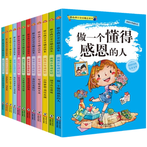 4本!【单本90页】课外励志儿童故事书