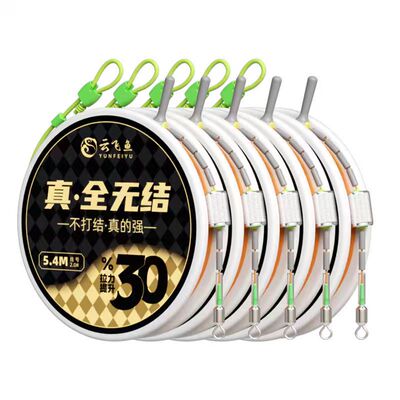 【全无结】高端线组主线成品套装