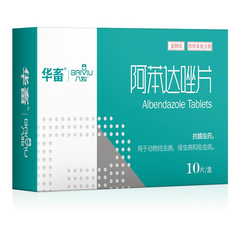 华畜宠物非泼罗尼滴剂猫狗驱虫药体内体外一体非泼尼滴剂去除跳蚤