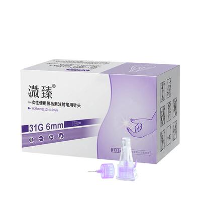 31G0.25mm针头通配各种注射笔
