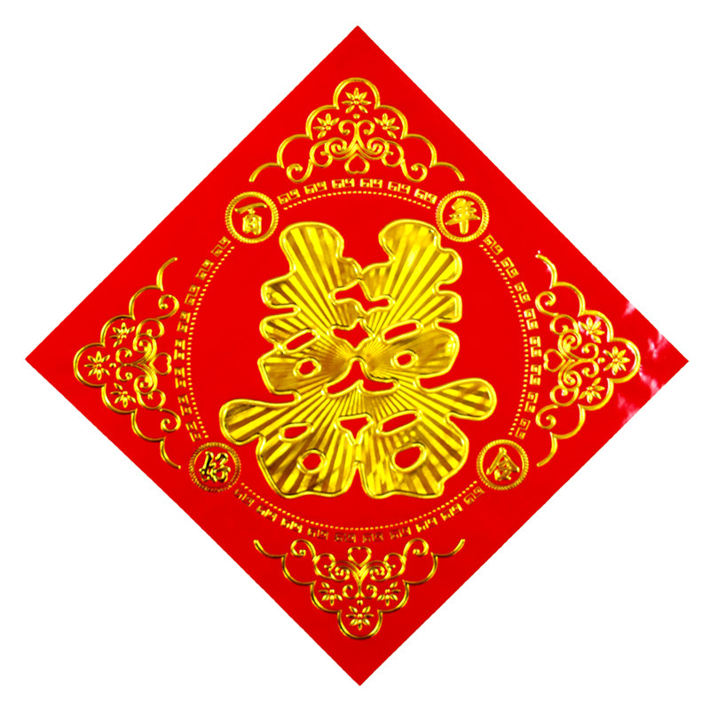 结婚房门喜字贴大门口喜字贴