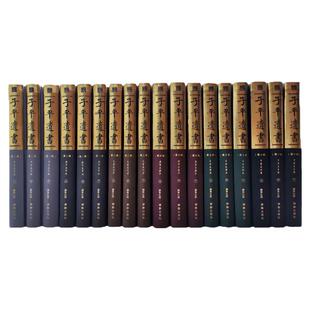 【正版任选】全套18册子平遗书全六辑子平八字命例名造汇集又名沙涤命经明抄本影印四柱命理文渊阁旧藏 华龄出版社