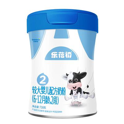 2段716g牛奶粉贝特佳罐装便携