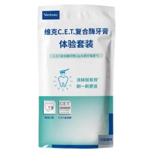 维克CET复合酶牙膏猫咪狗狗牙膏小样试用装犬宠物牙膏可食用12g