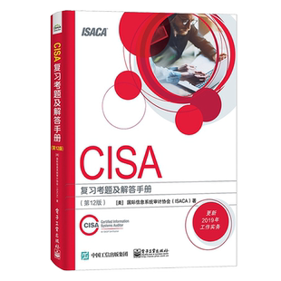 CISA复习考题及解答手册 第13版 美国际信息系统审计协会ISACA IT审计师注册信息系统审计师认证培训职业资格考试辅导教材信息安全