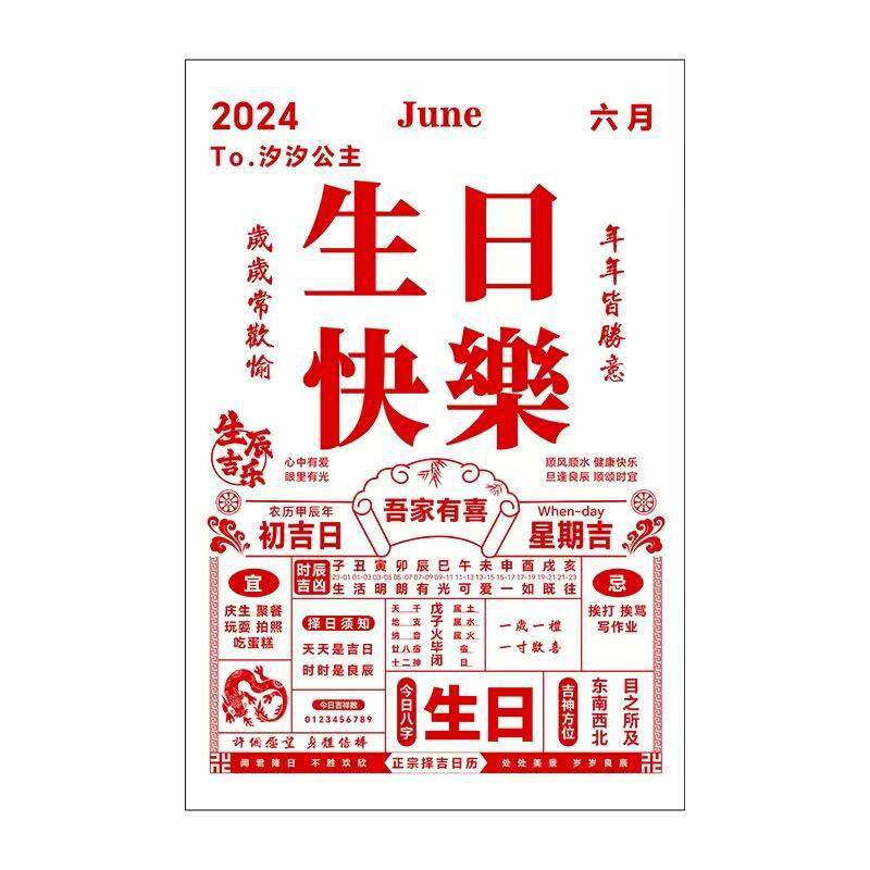 顺馨生日背景布支持定制