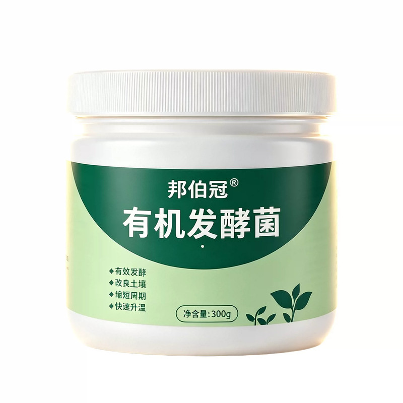 农用酵素粉植物发酵剂有机肥料