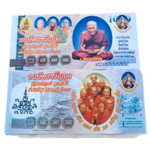 泰国特色钱母古巴文春LP托马哈希拉自身像米生米收藏品手机壳装饰