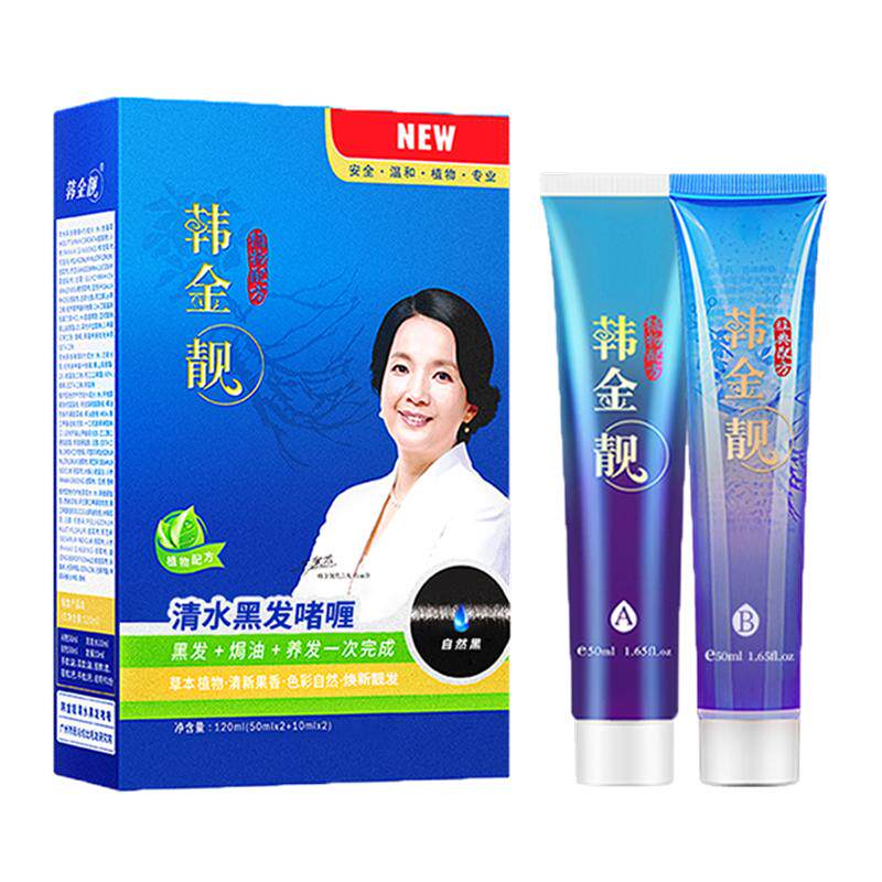 韩金靓清水黑发一梳黑