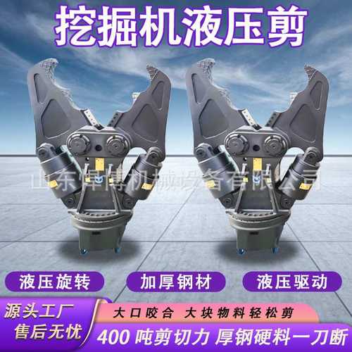 挖掘机液压剪厂房拆迁钢筋切断鹰嘴剪液压钢筋剪双缸旋转鹰嘴剪